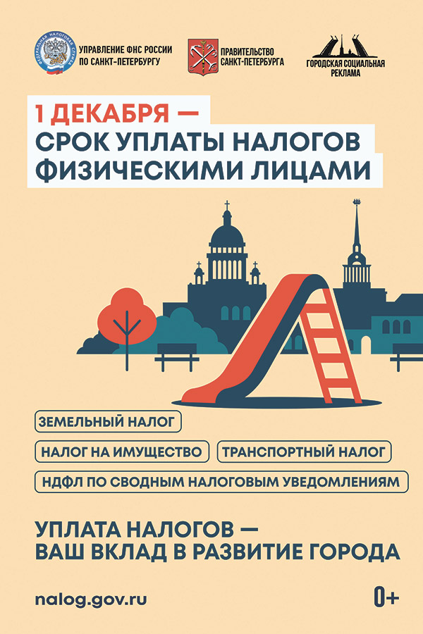 Информация об уплате имущественных налогов физических лиц